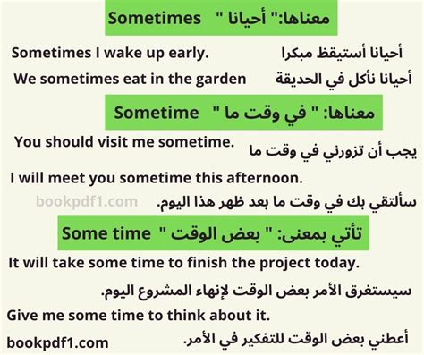 sometime traduction|some time in french.